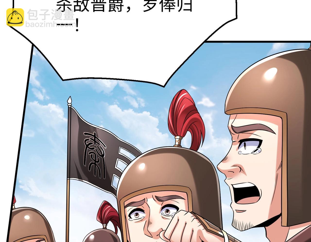 第37话 嬴政当年的屈辱，今日百倍奉还！38