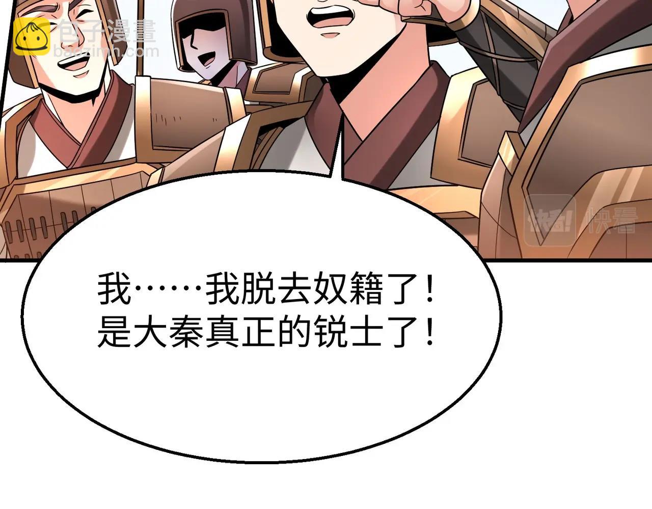 第37话 嬴政当年的屈辱，今日百倍奉还！39