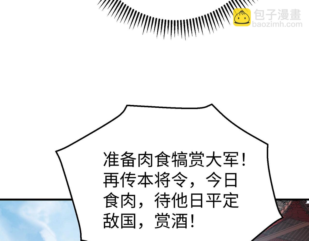 第37话 嬴政当年的屈辱，今日百倍奉还！47