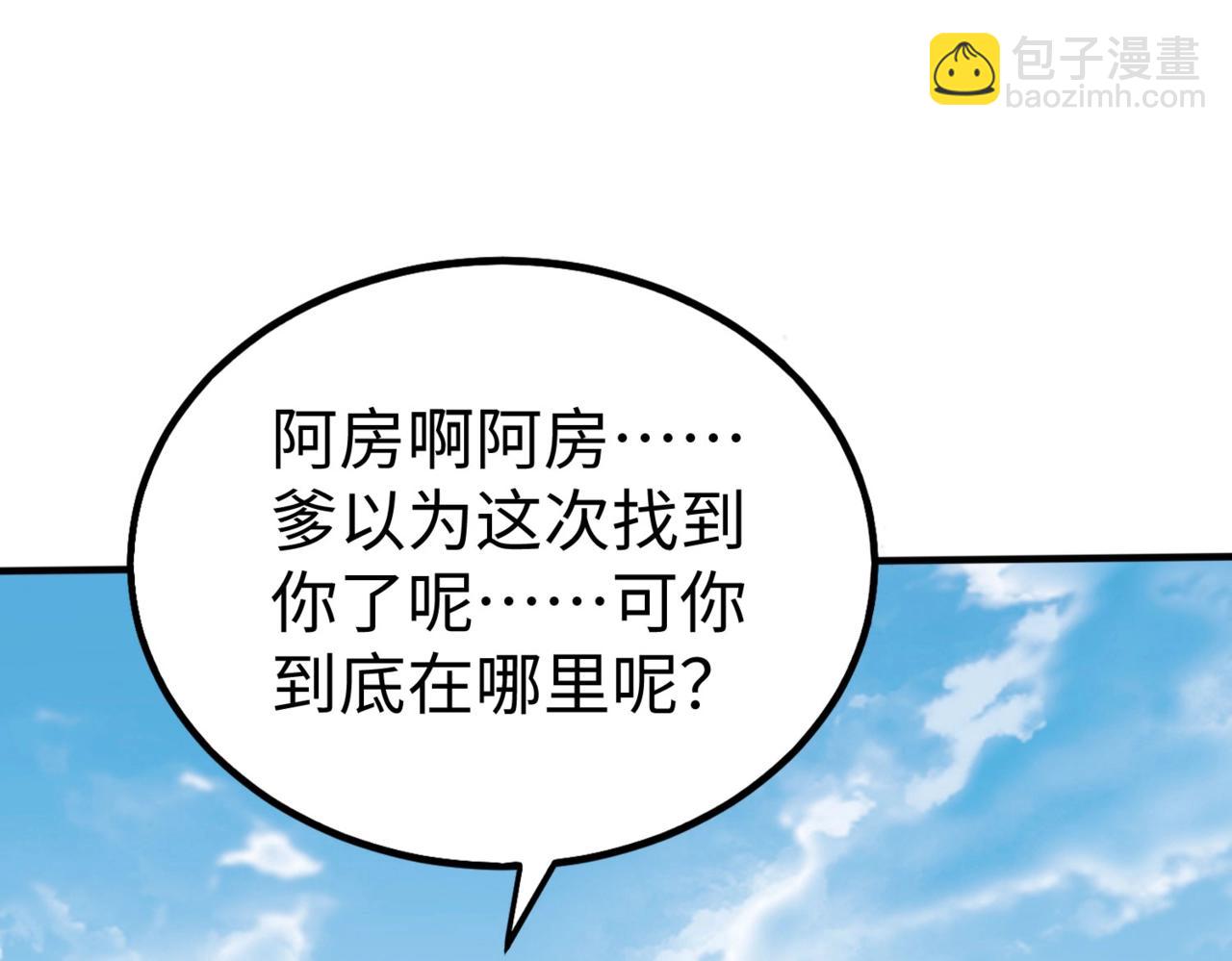第37话 嬴政当年的屈辱，今日百倍奉还！5