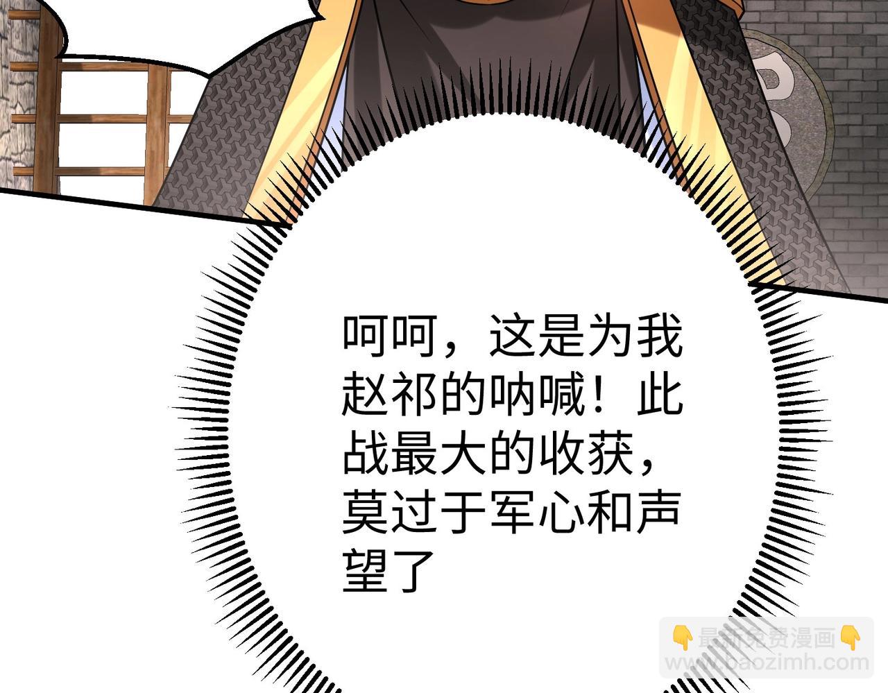 第37话 嬴政当年的屈辱，今日百倍奉还！50