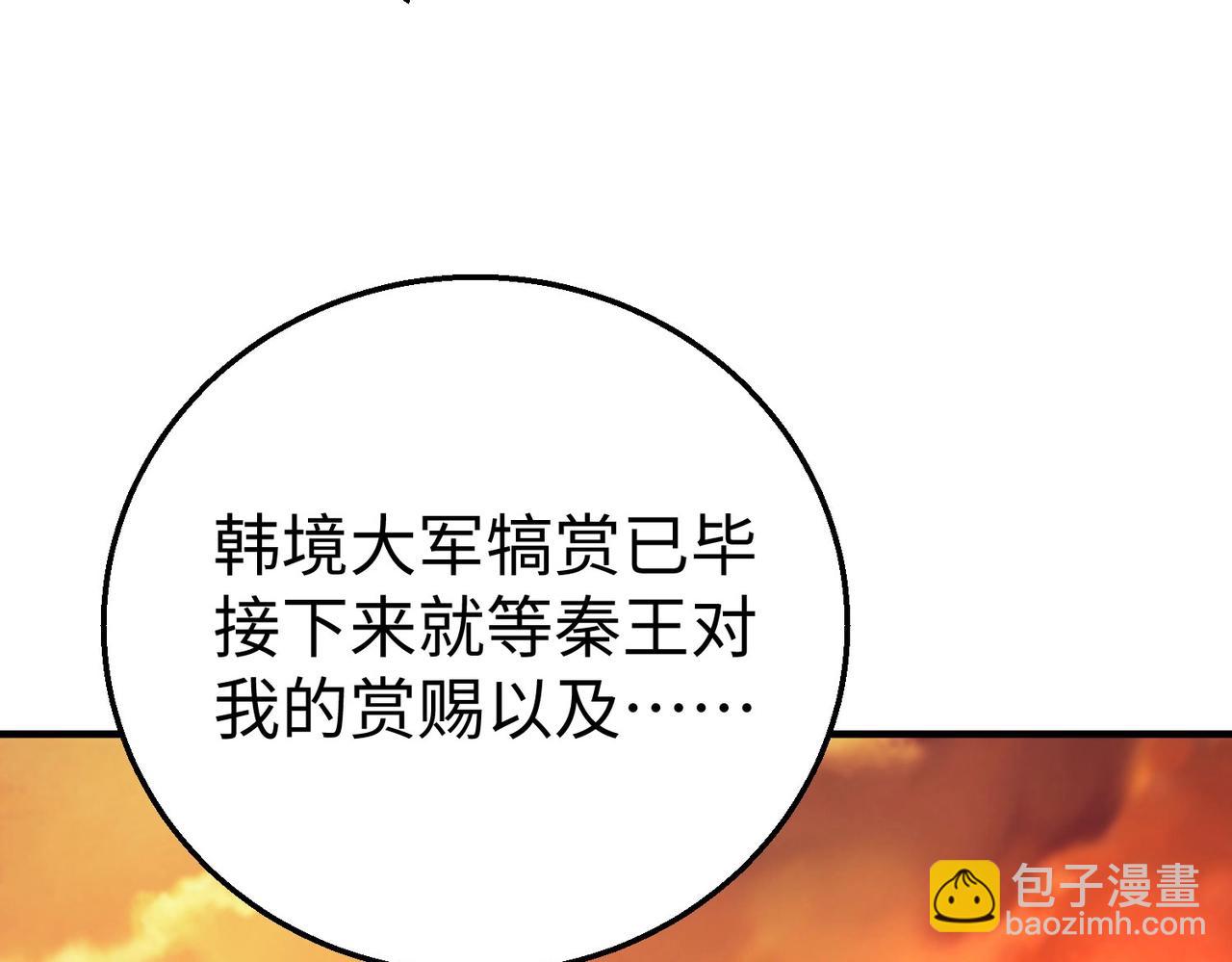 第37话 嬴政当年的屈辱，今日百倍奉还！54