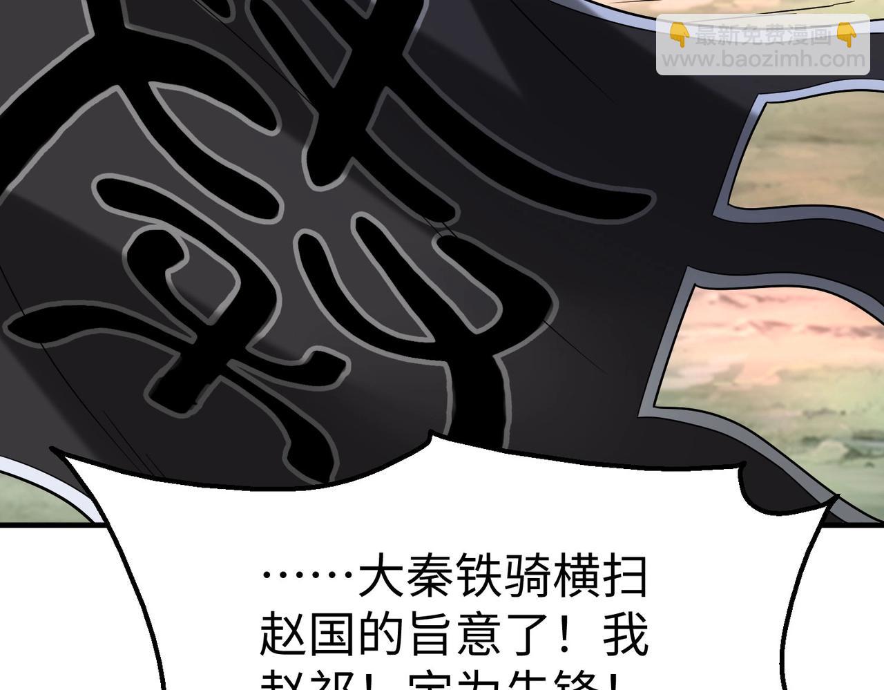 第37话 嬴政当年的屈辱，今日百倍奉还！58