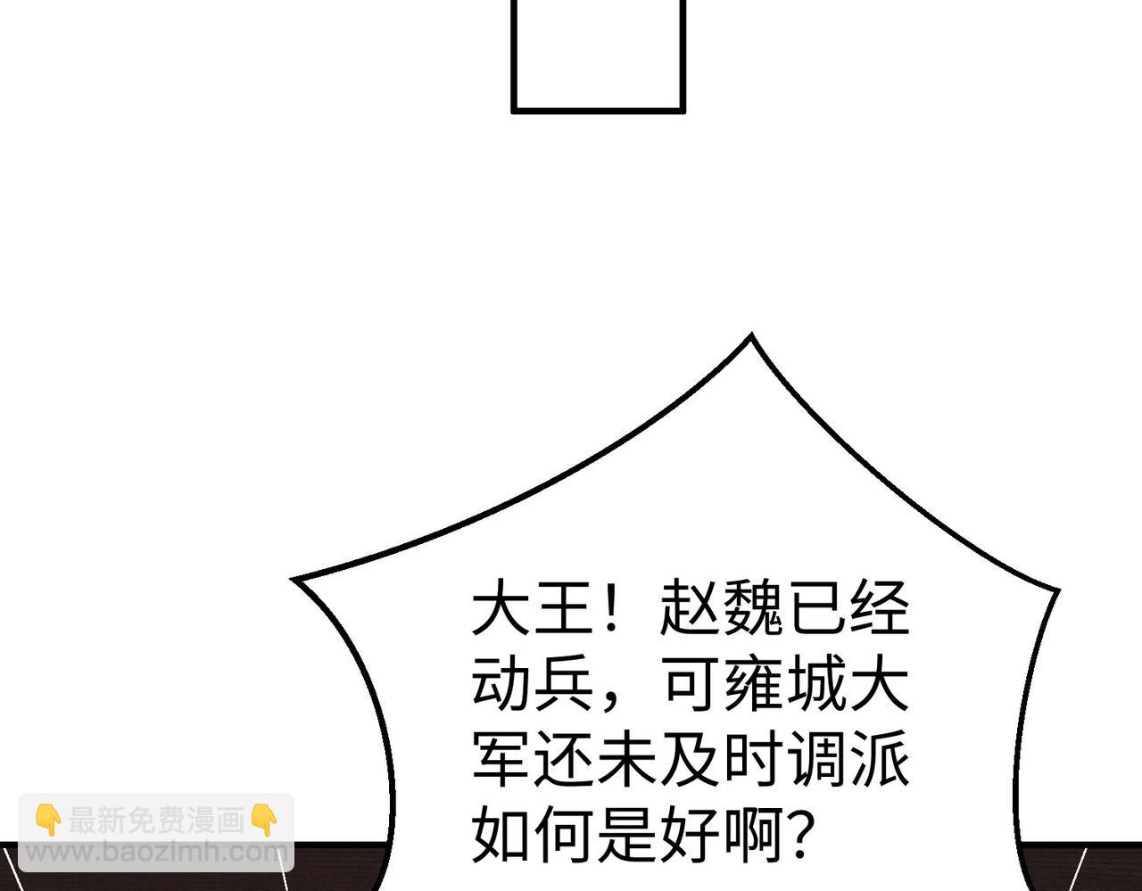 第37话 嬴政当年的屈辱，今日百倍奉还！62