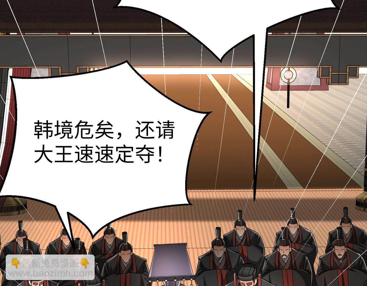 第37话 嬴政当年的屈辱，今日百倍奉还！63