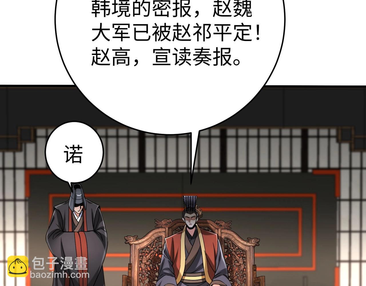 第37话 嬴政当年的屈辱，今日百倍奉还！68