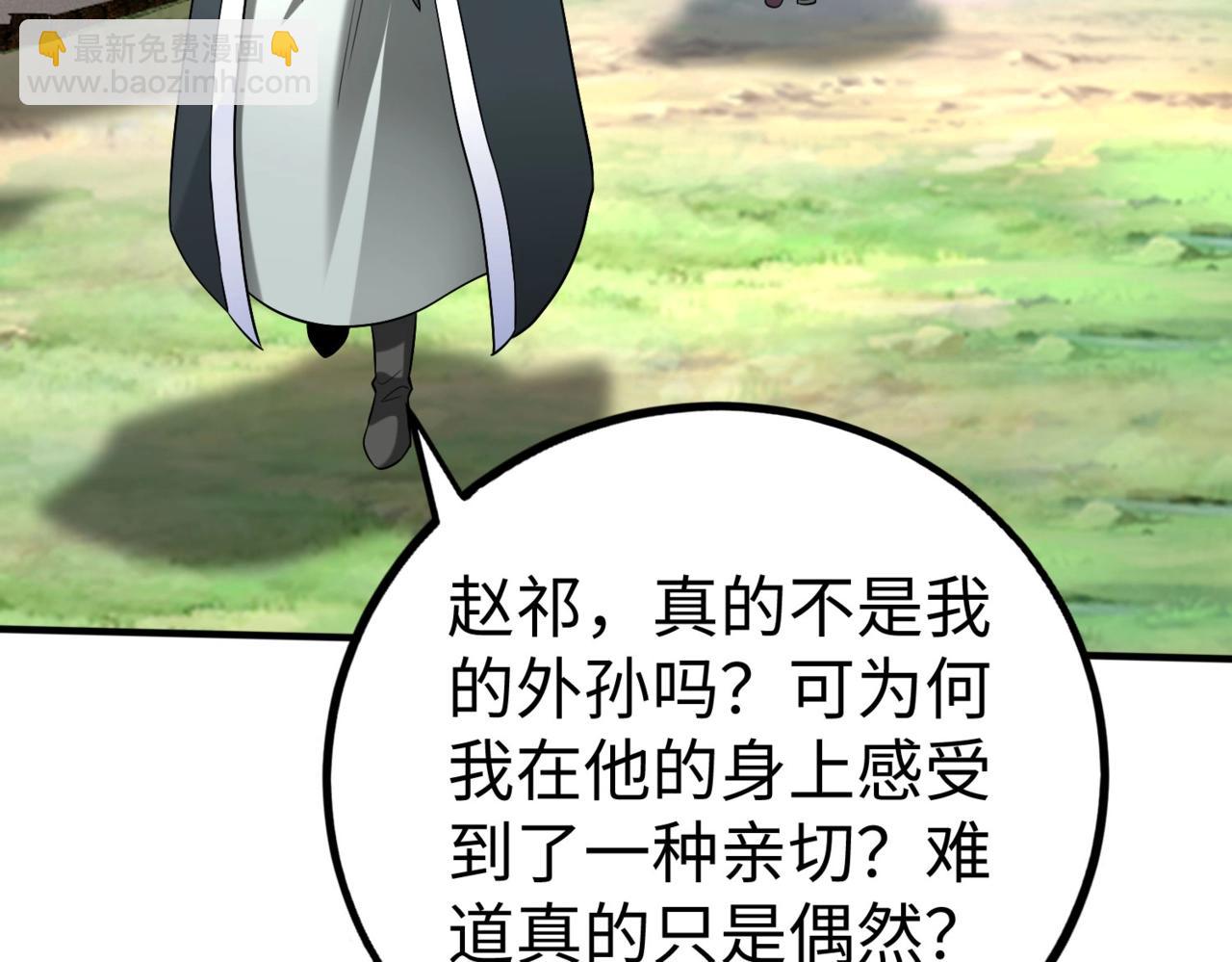 第37话 嬴政当年的屈辱，今日百倍奉还！7