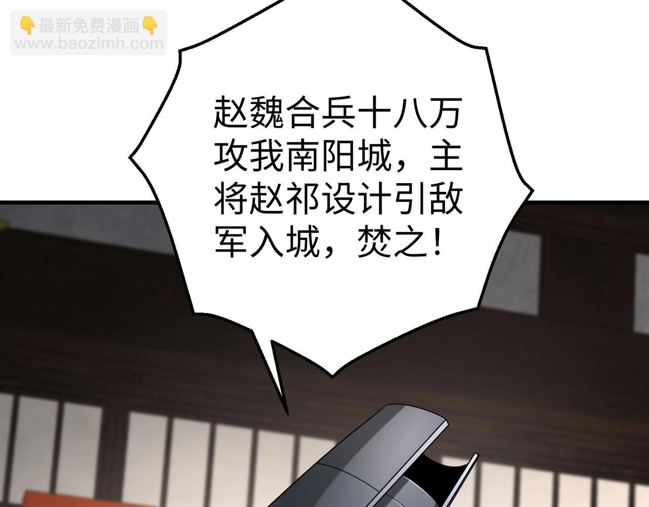 第37话 嬴政当年的屈辱，今日百倍奉还！71