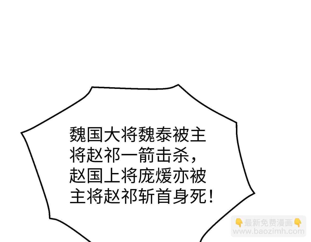 第37话 嬴政当年的屈辱，今日百倍奉还！74