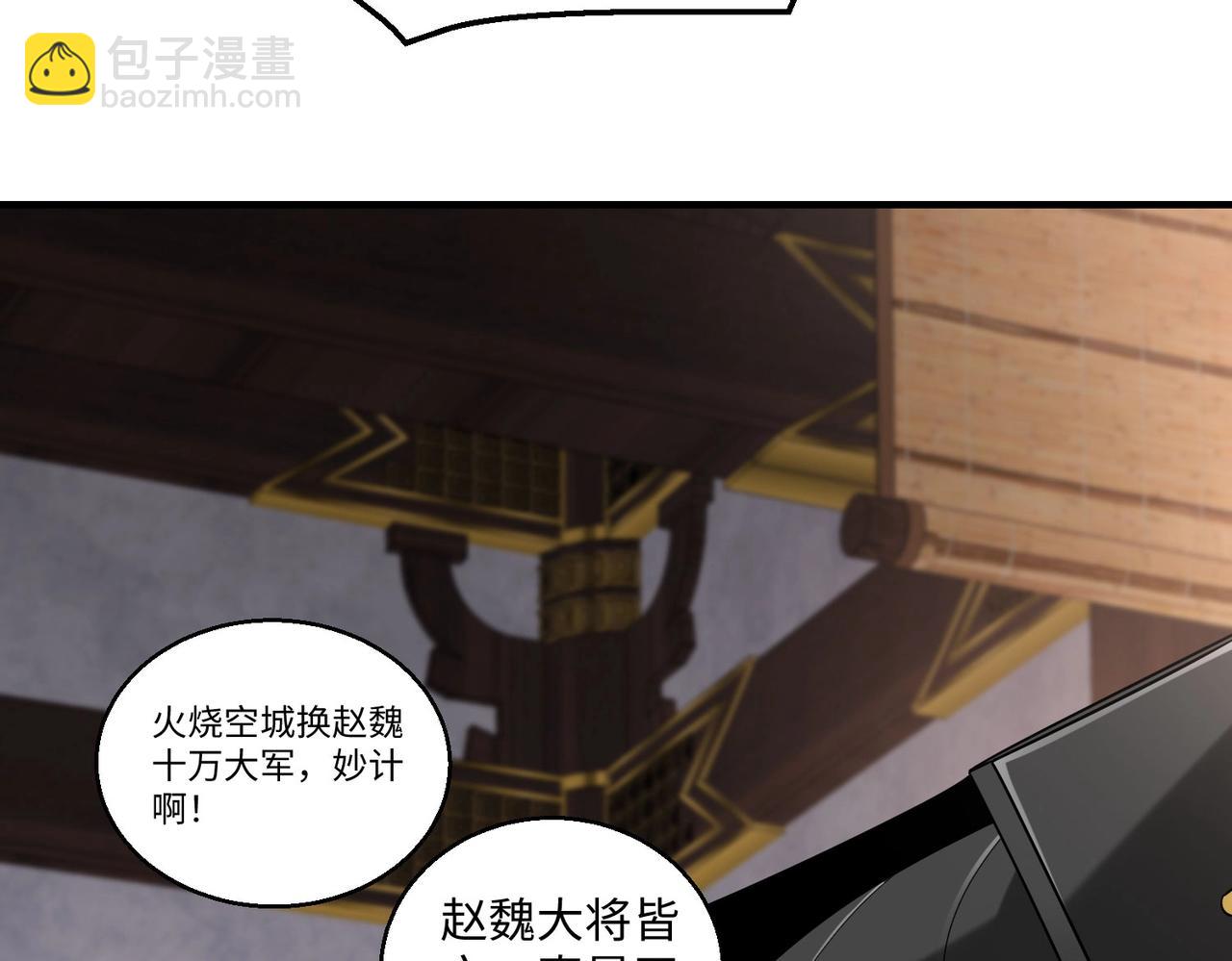 第37话 嬴政当年的屈辱，今日百倍奉还！75