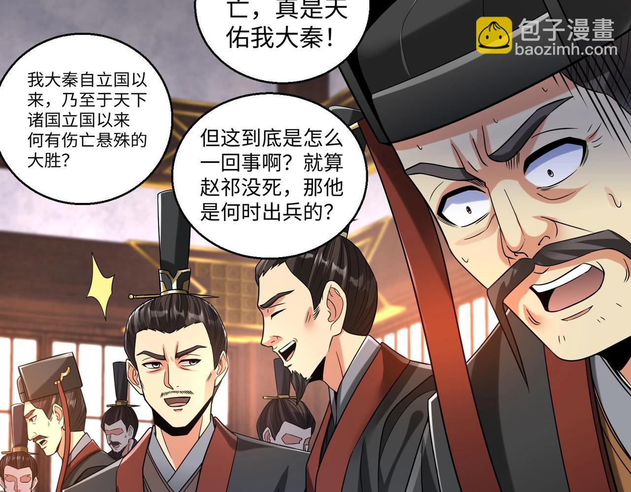 第37话 嬴政当年的屈辱，今日百倍奉还！76