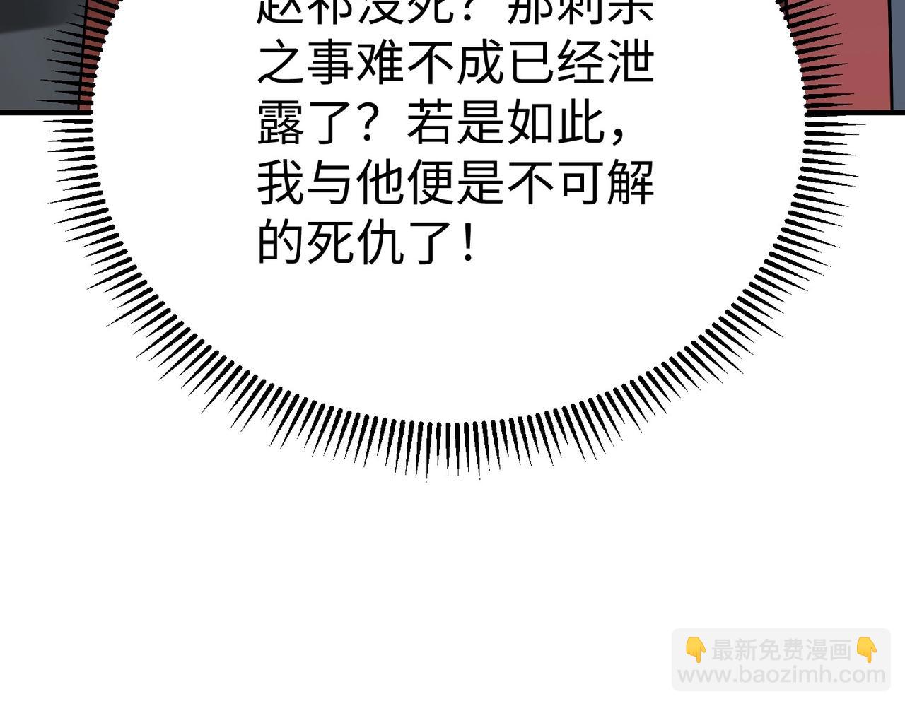 第37话 嬴政当年的屈辱，今日百倍奉还！81