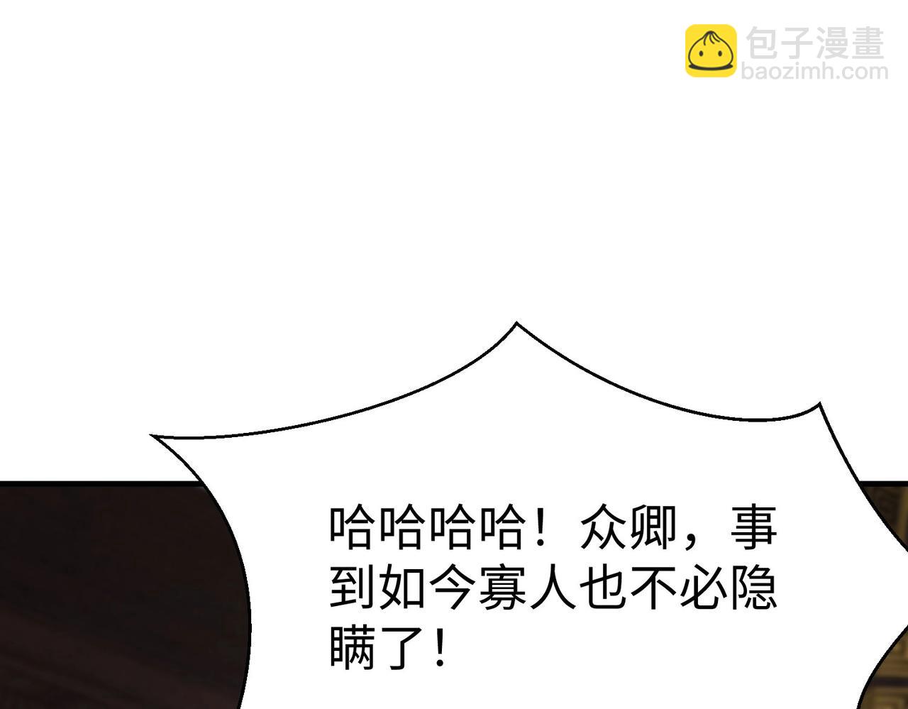 第37话 嬴政当年的屈辱，今日百倍奉还！82