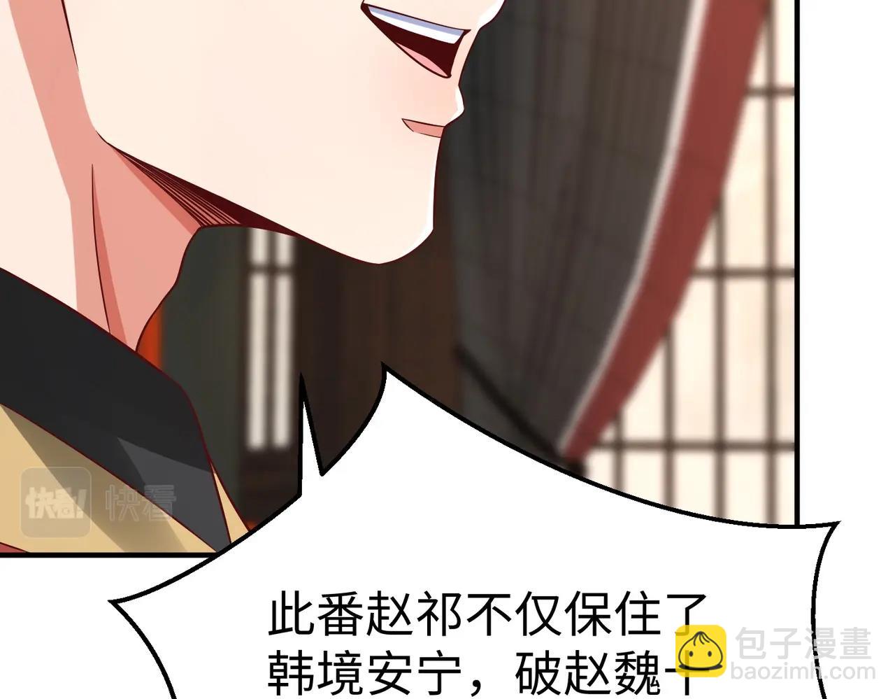 第37话 嬴政当年的屈辱，今日百倍奉还！89