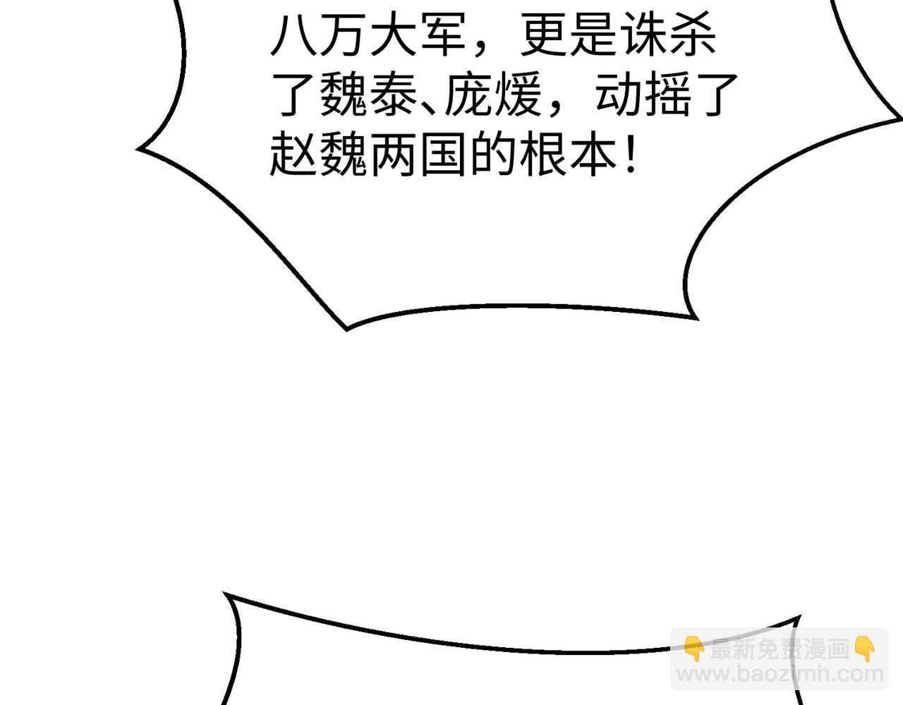 第37话 嬴政当年的屈辱，今日百倍奉还！90