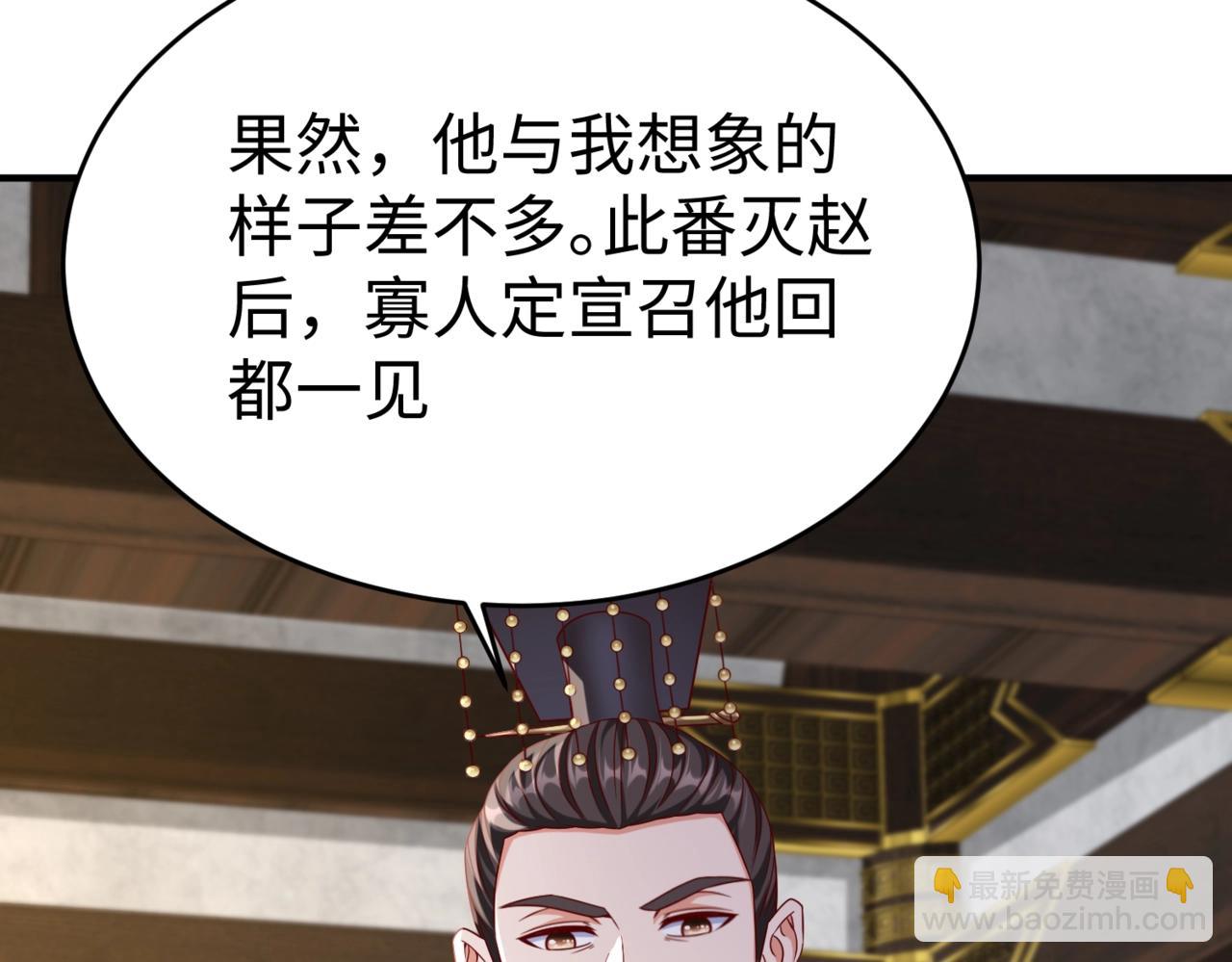 第38话 奇袭！破晋阳！11