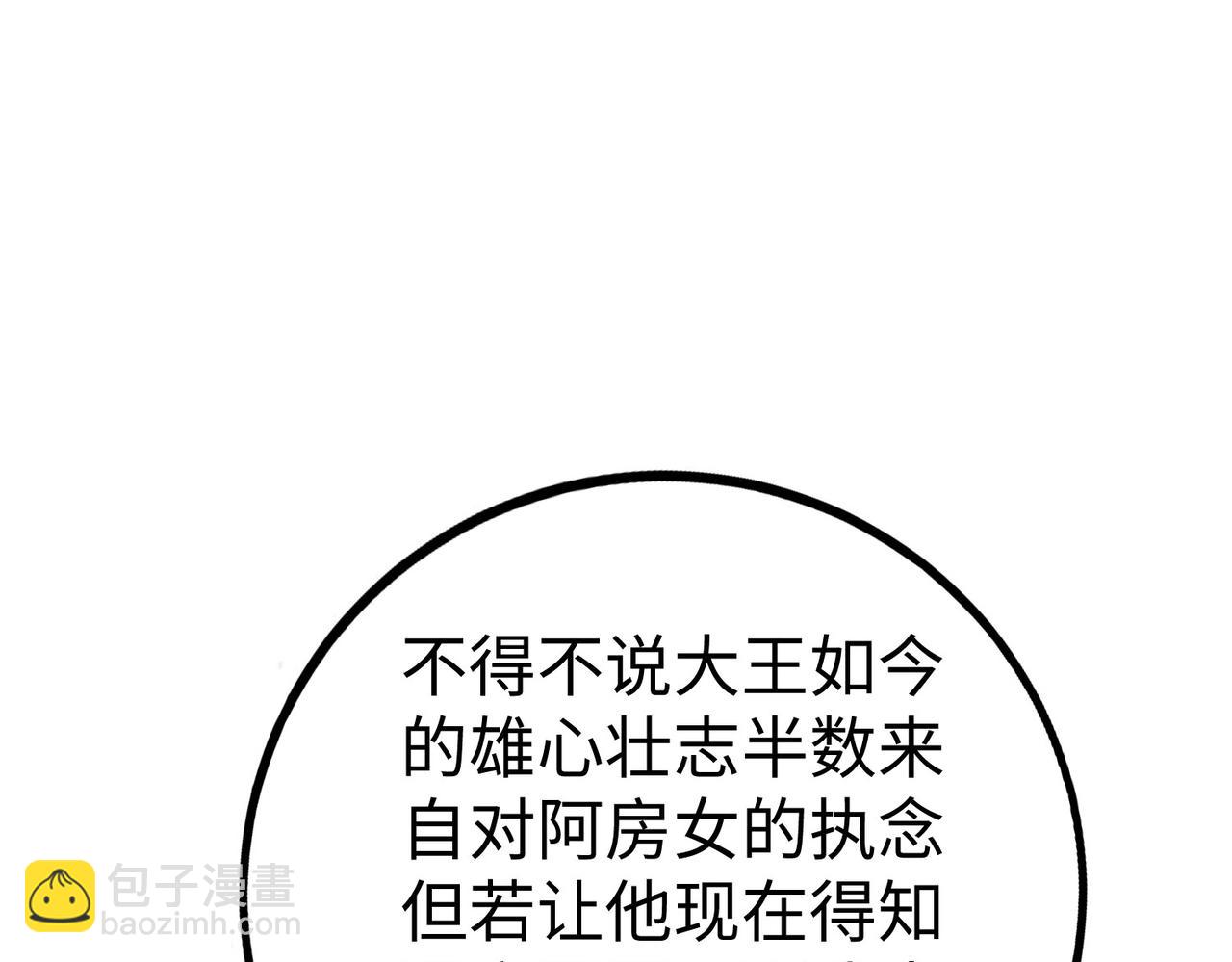 第38话 奇袭！破晋阳！122
