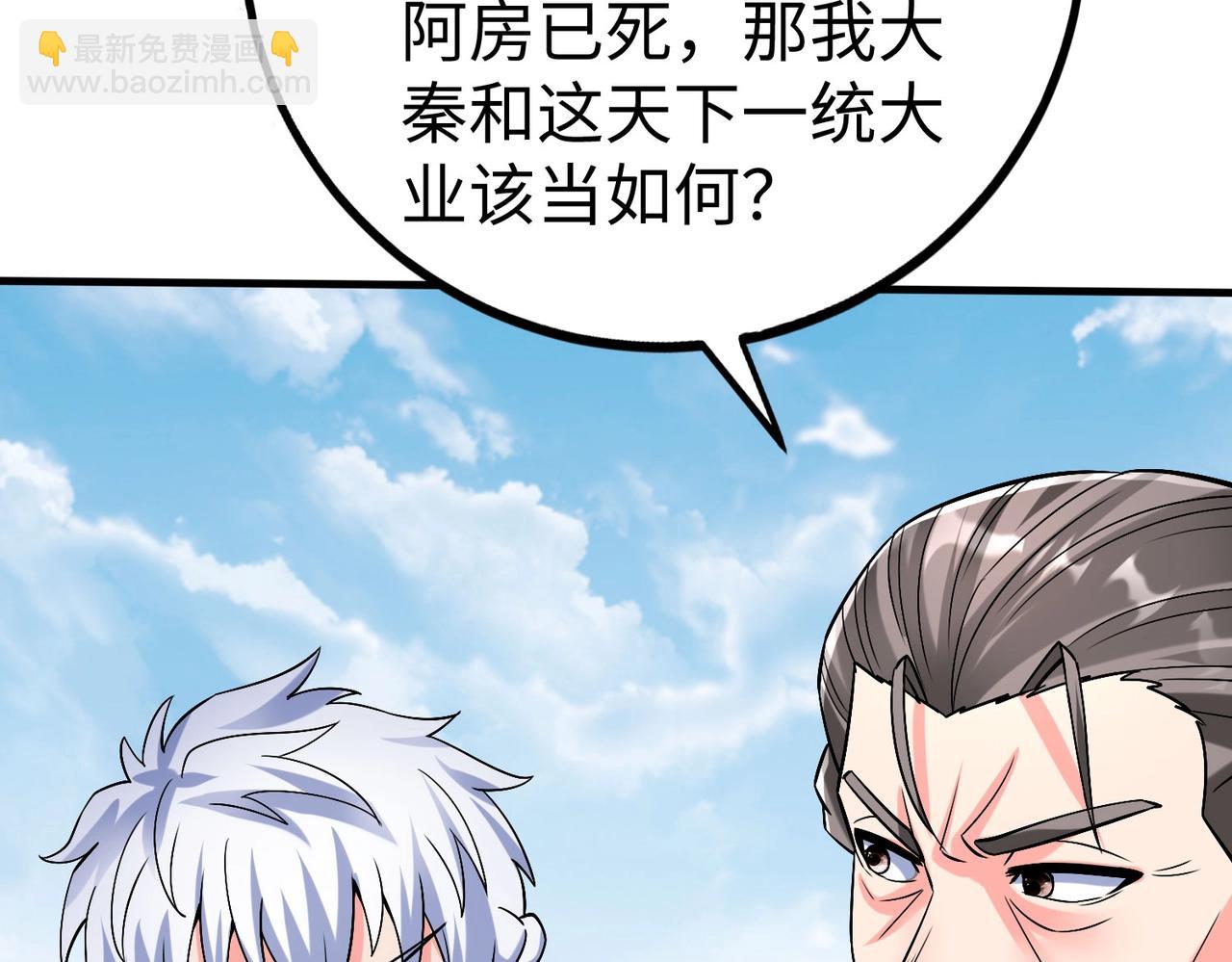 第38话 奇袭！破晋阳！123
