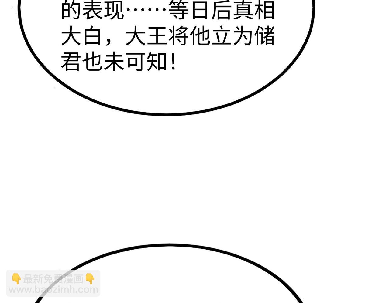 第38话 奇袭！破晋阳！132