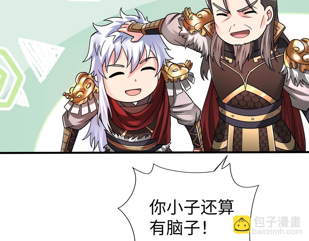 第38话 奇袭！破晋阳！134