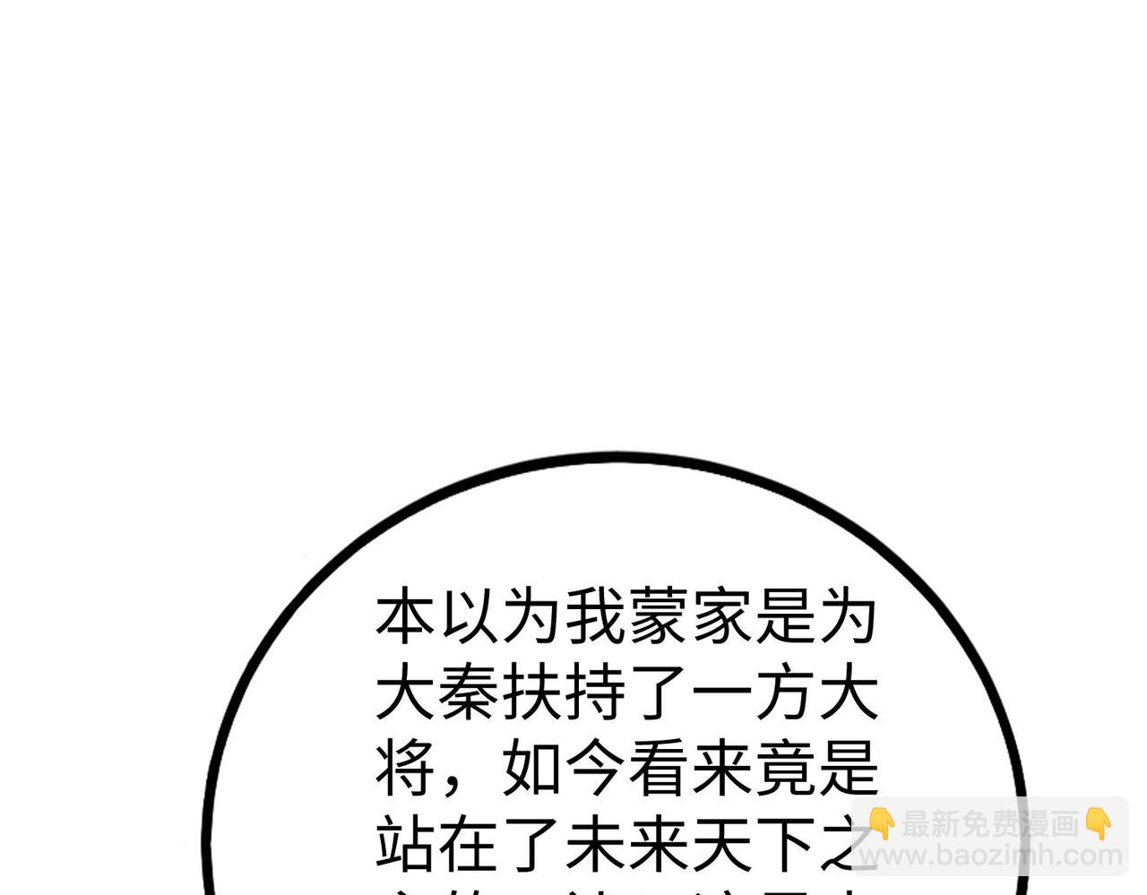 第38话 奇袭！破晋阳！136