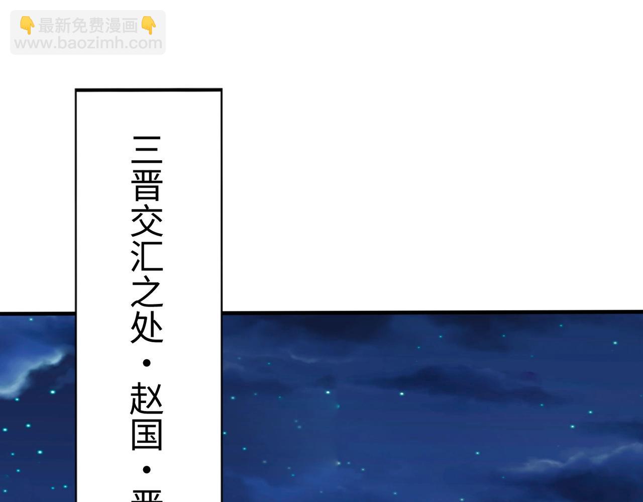 第38话 奇袭！破晋阳！139