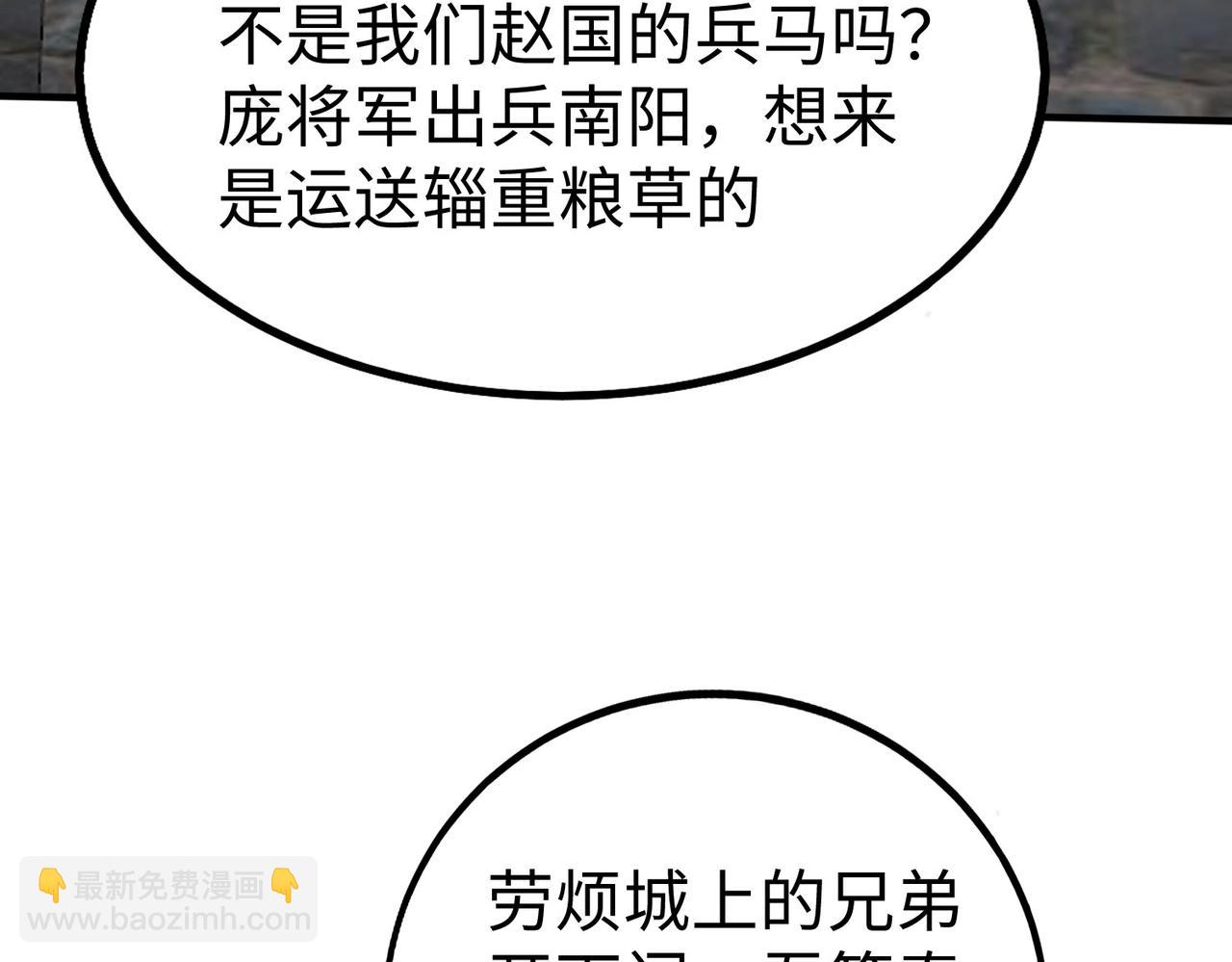 第38话 奇袭！破晋阳！145