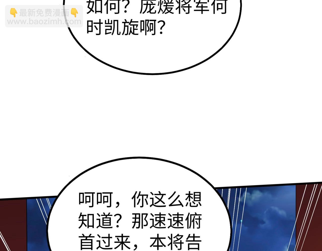 第38话 奇袭！破晋阳！163