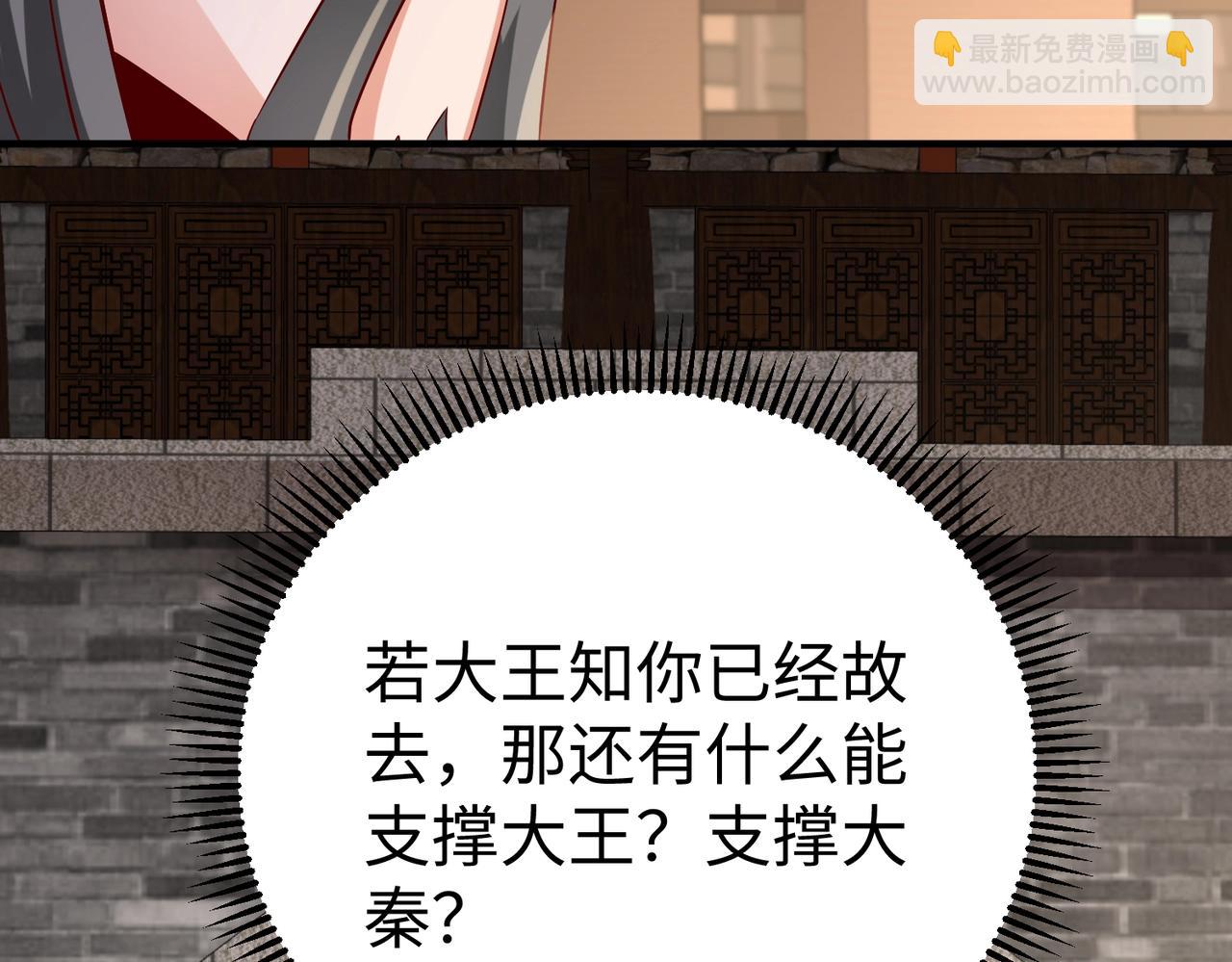 第38话 奇袭！破晋阳！37