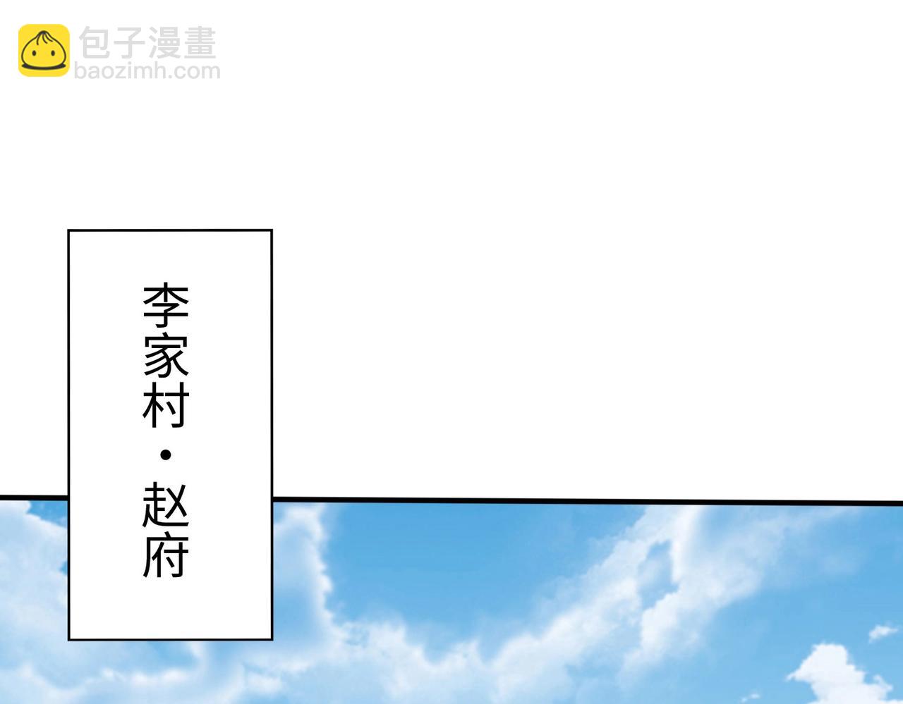 第38话 奇袭！破晋阳！42