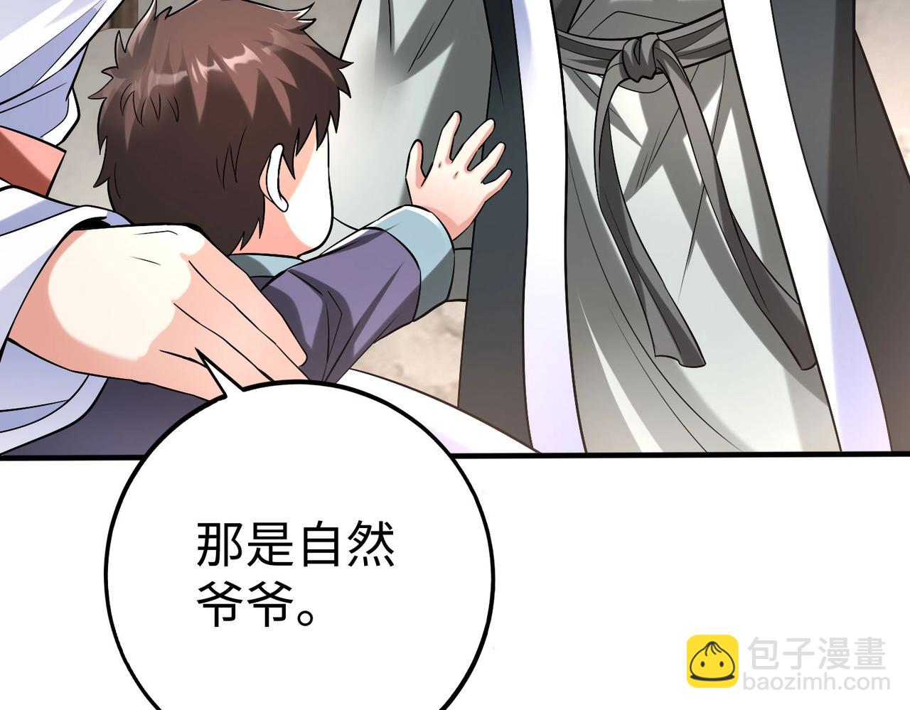 第38话 奇袭！破晋阳！90