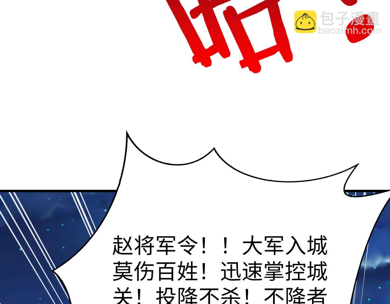 第39话 灭赵！我势在必得！10