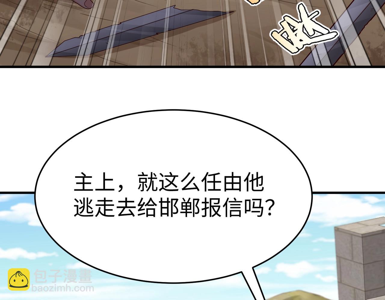 第39话 灭赵！我势在必得！104