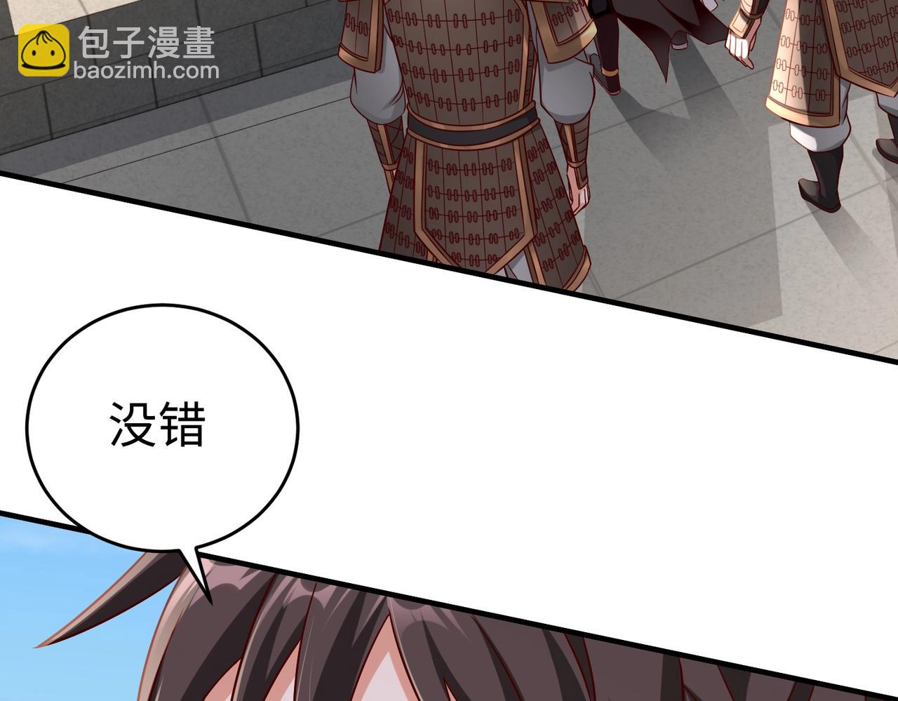 第39话 灭赵！我势在必得！106