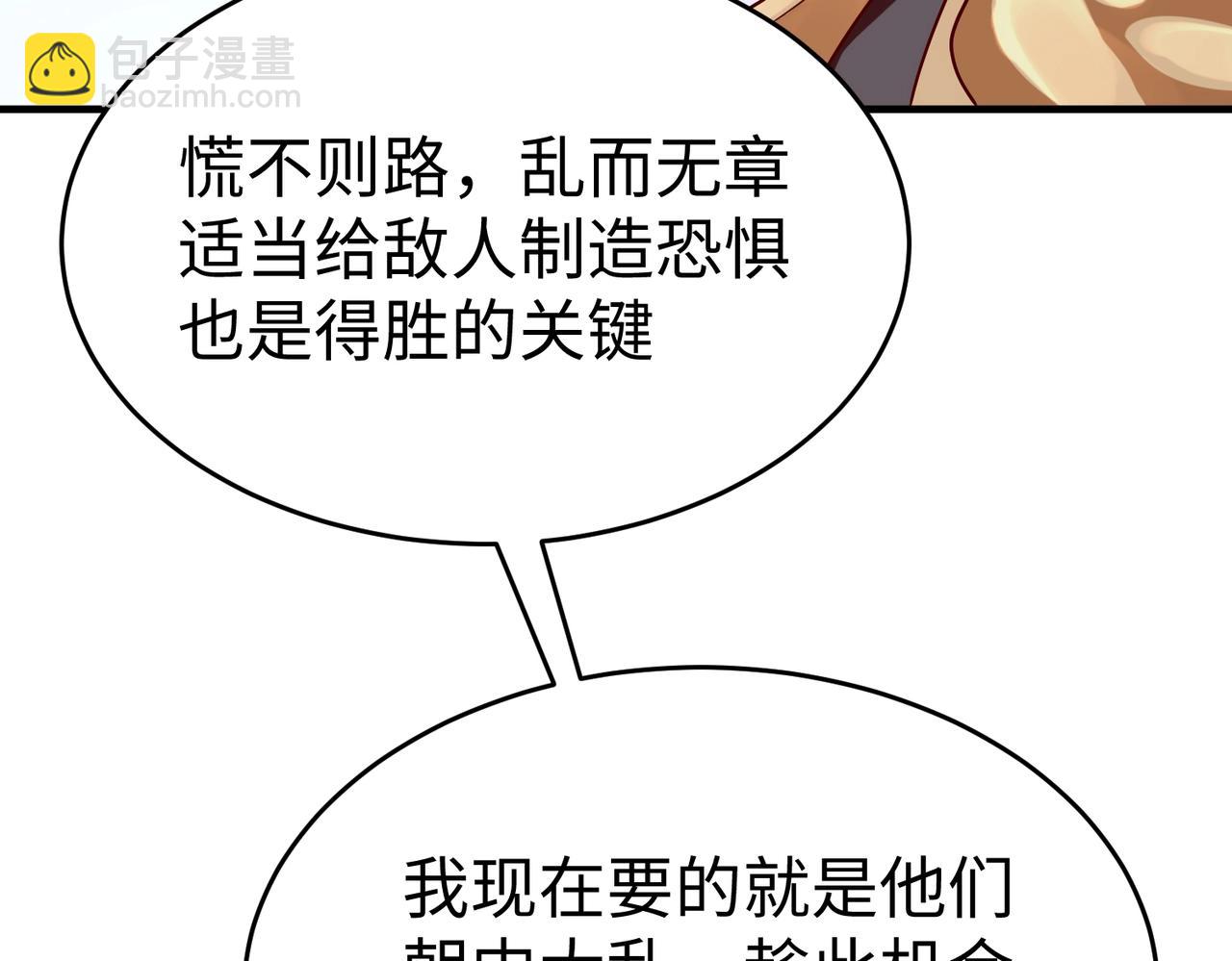 第39话 灭赵！我势在必得！108