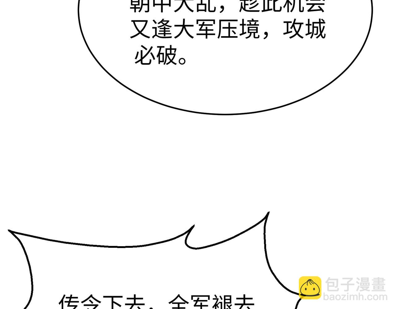 第39话 灭赵！我势在必得！109