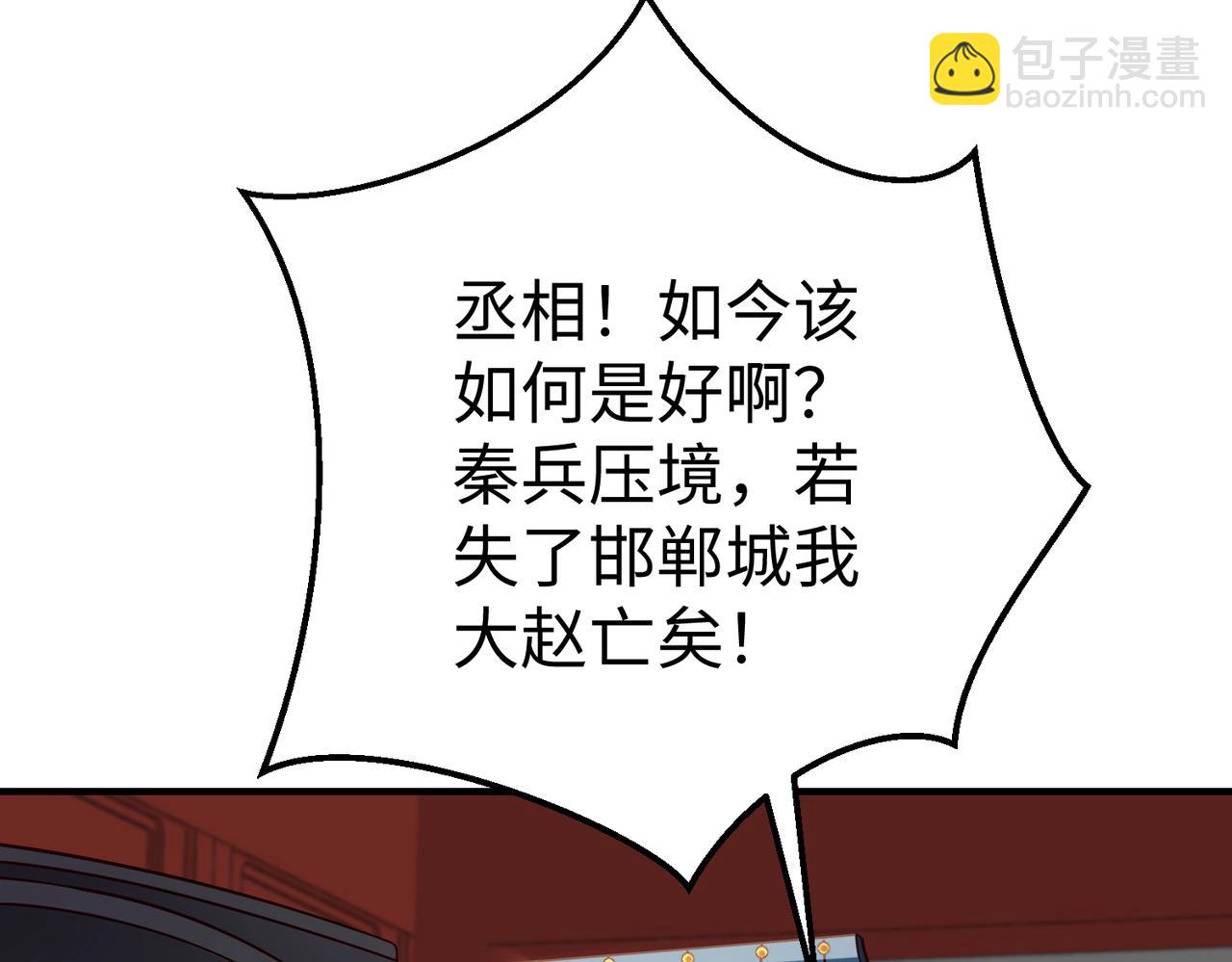 第39话 灭赵！我势在必得！125