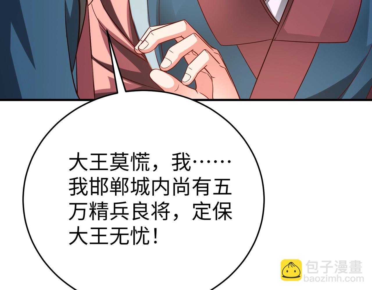 第39话 灭赵！我势在必得！127