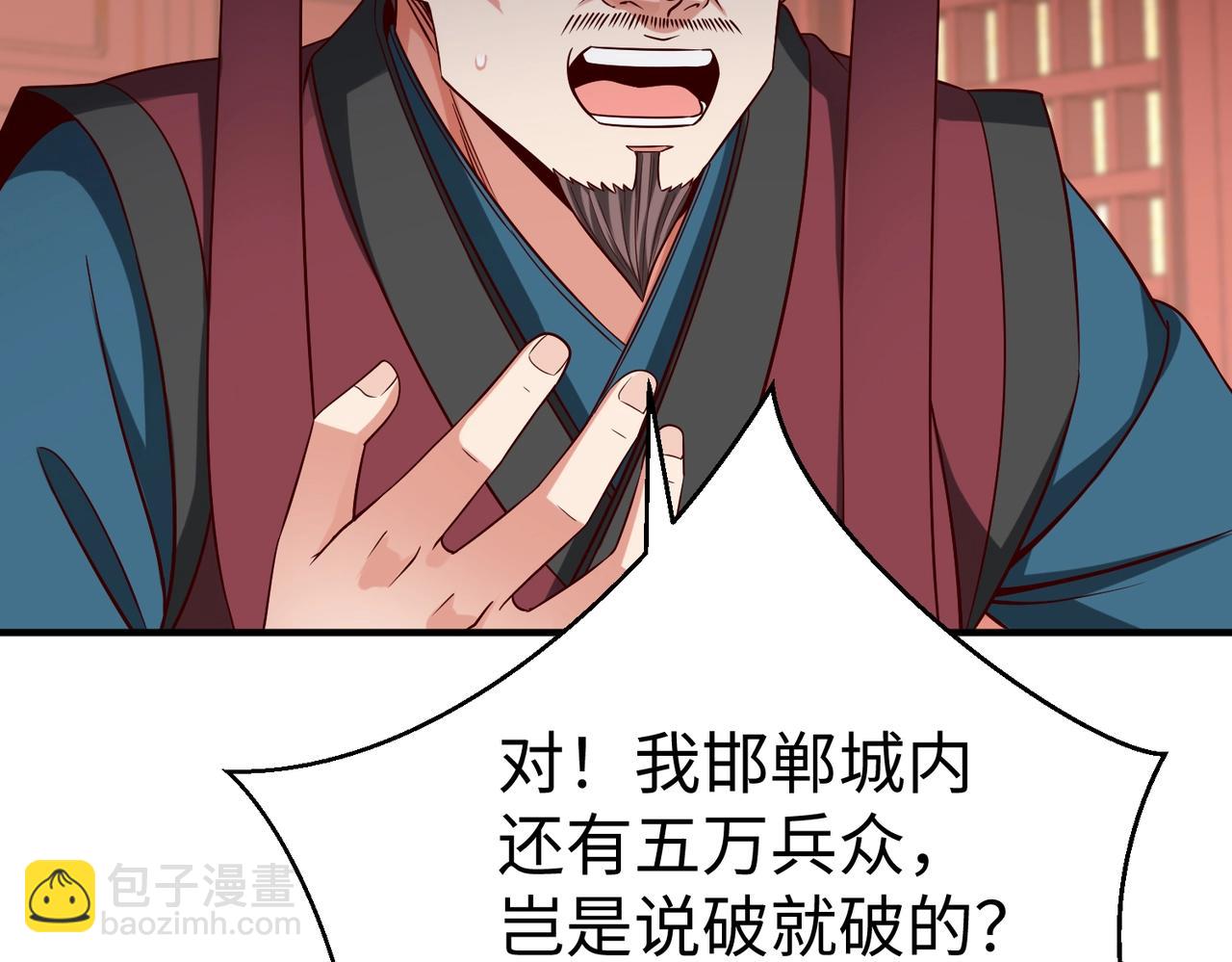 第39话 灭赵！我势在必得！130