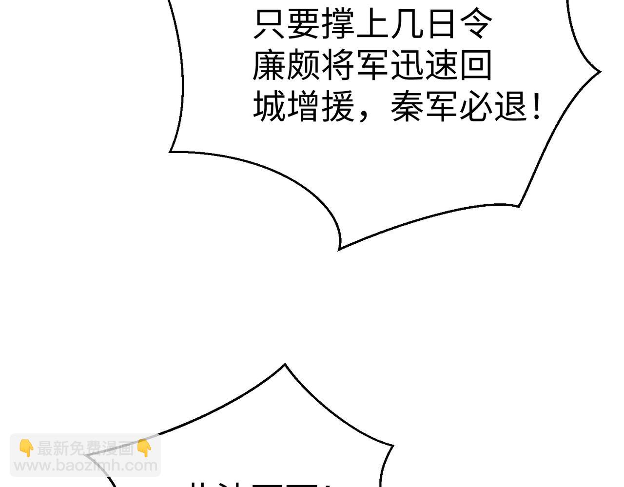 第39话 灭赵！我势在必得！131