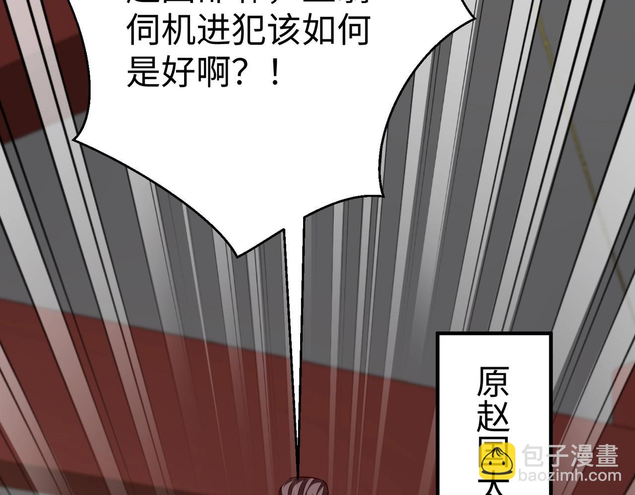 第39话 灭赵！我势在必得！133