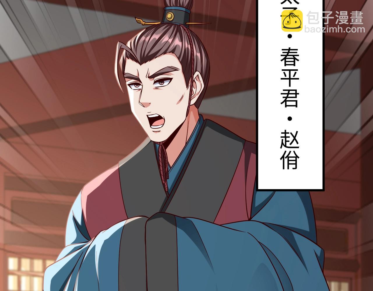第39话 灭赵！我势在必得！134