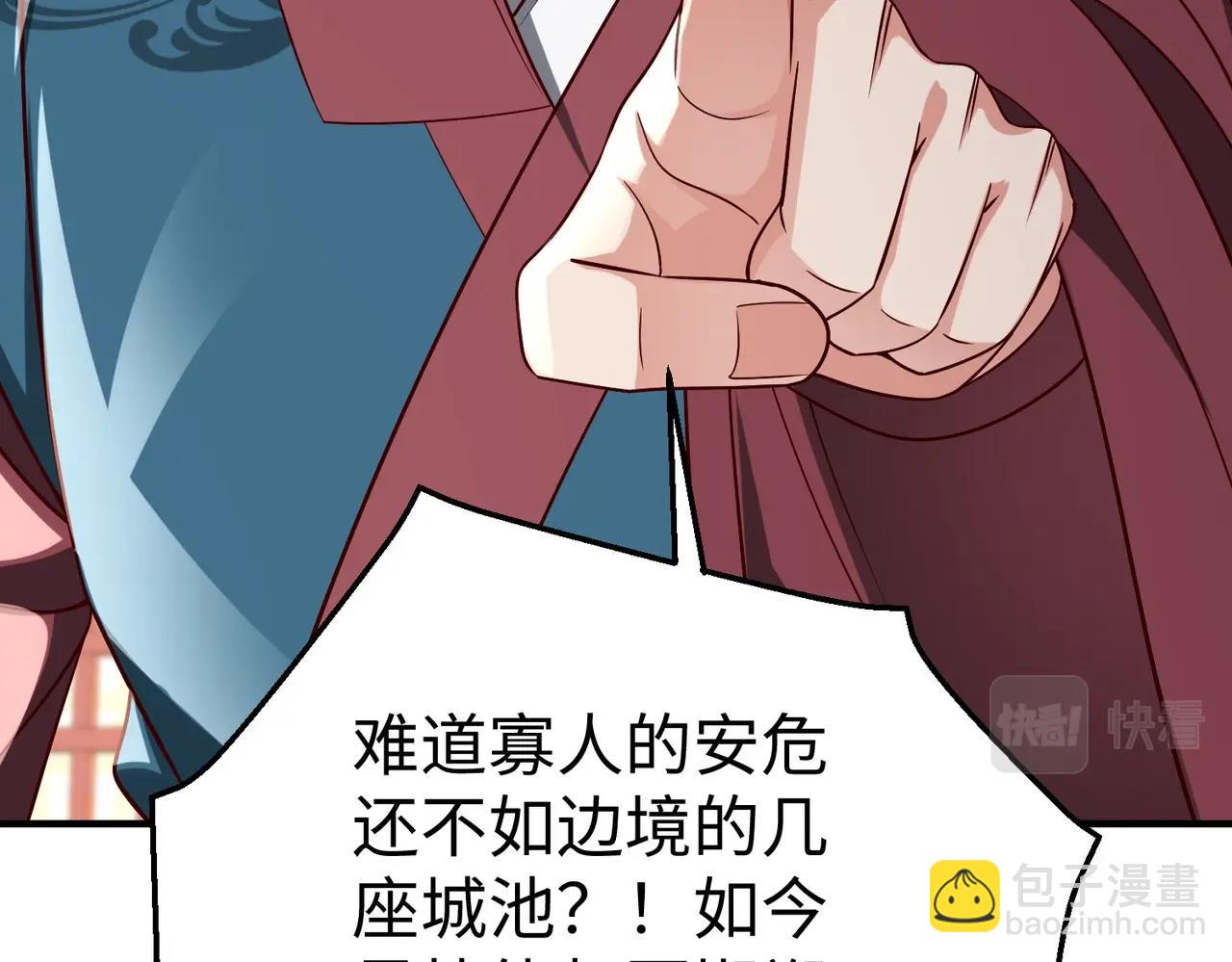 第39话 灭赵！我势在必得！140