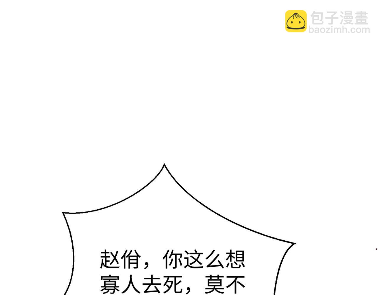 第39话 灭赵！我势在必得！142