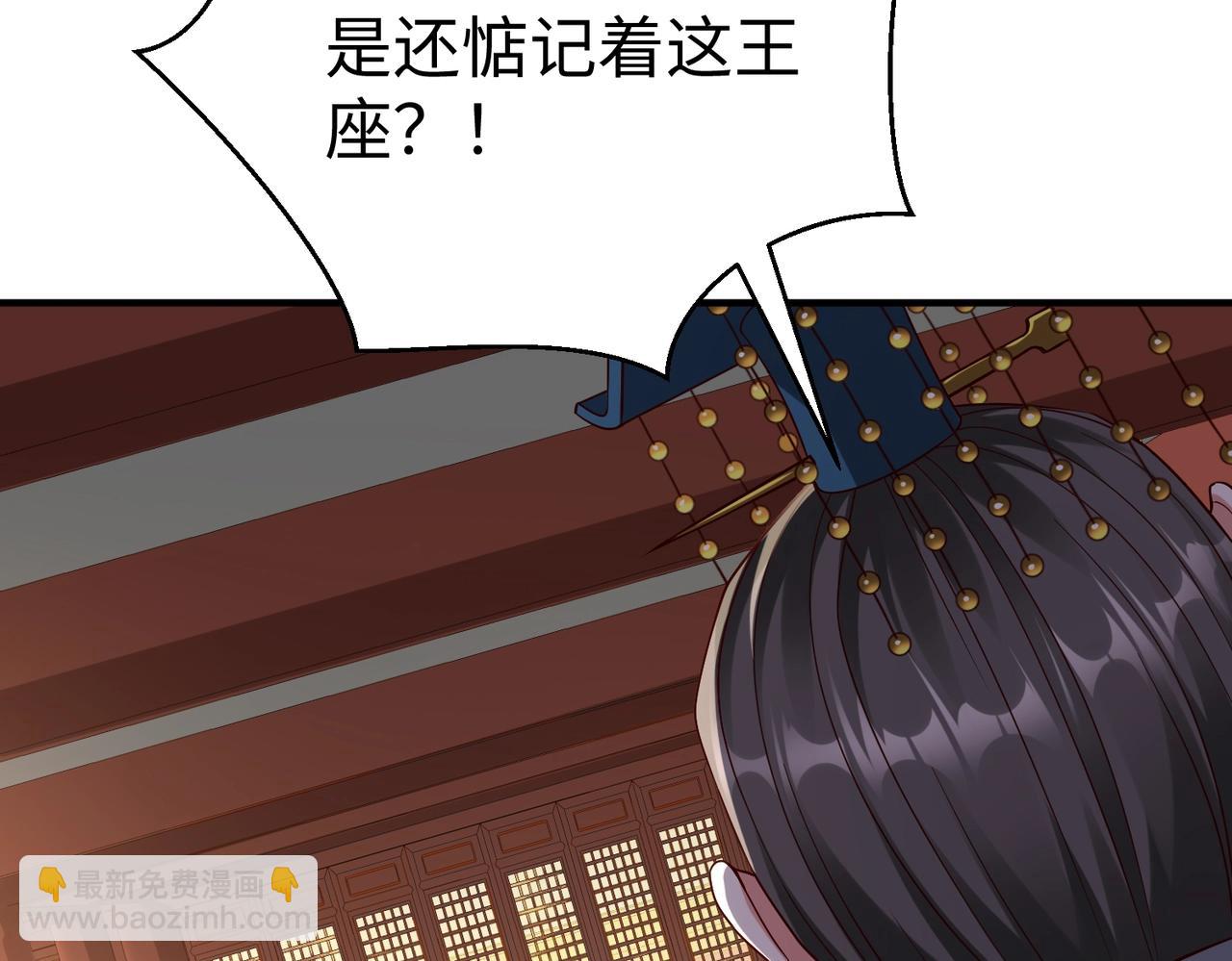 第39话 灭赵！我势在必得！143