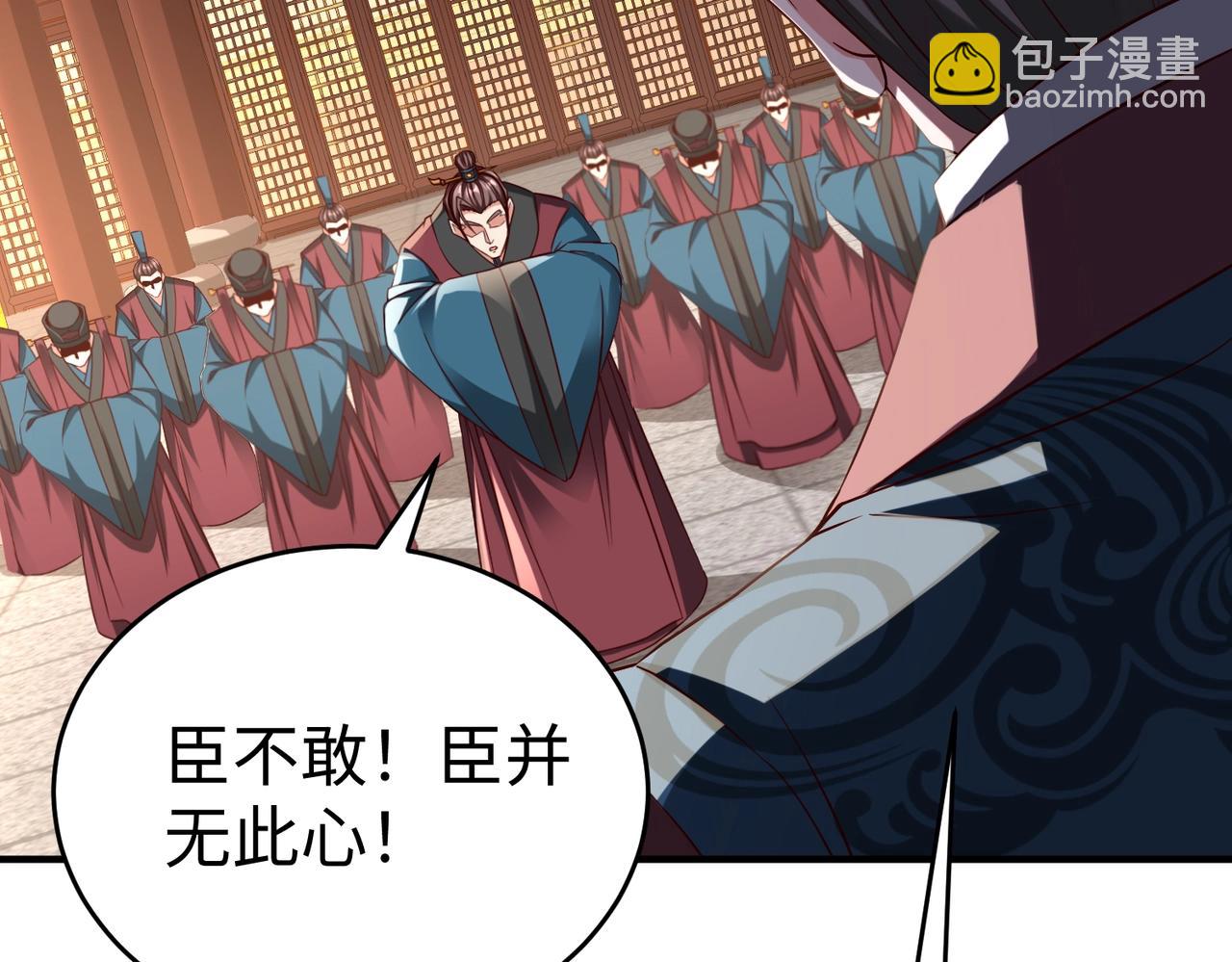 第39话 灭赵！我势在必得！144
