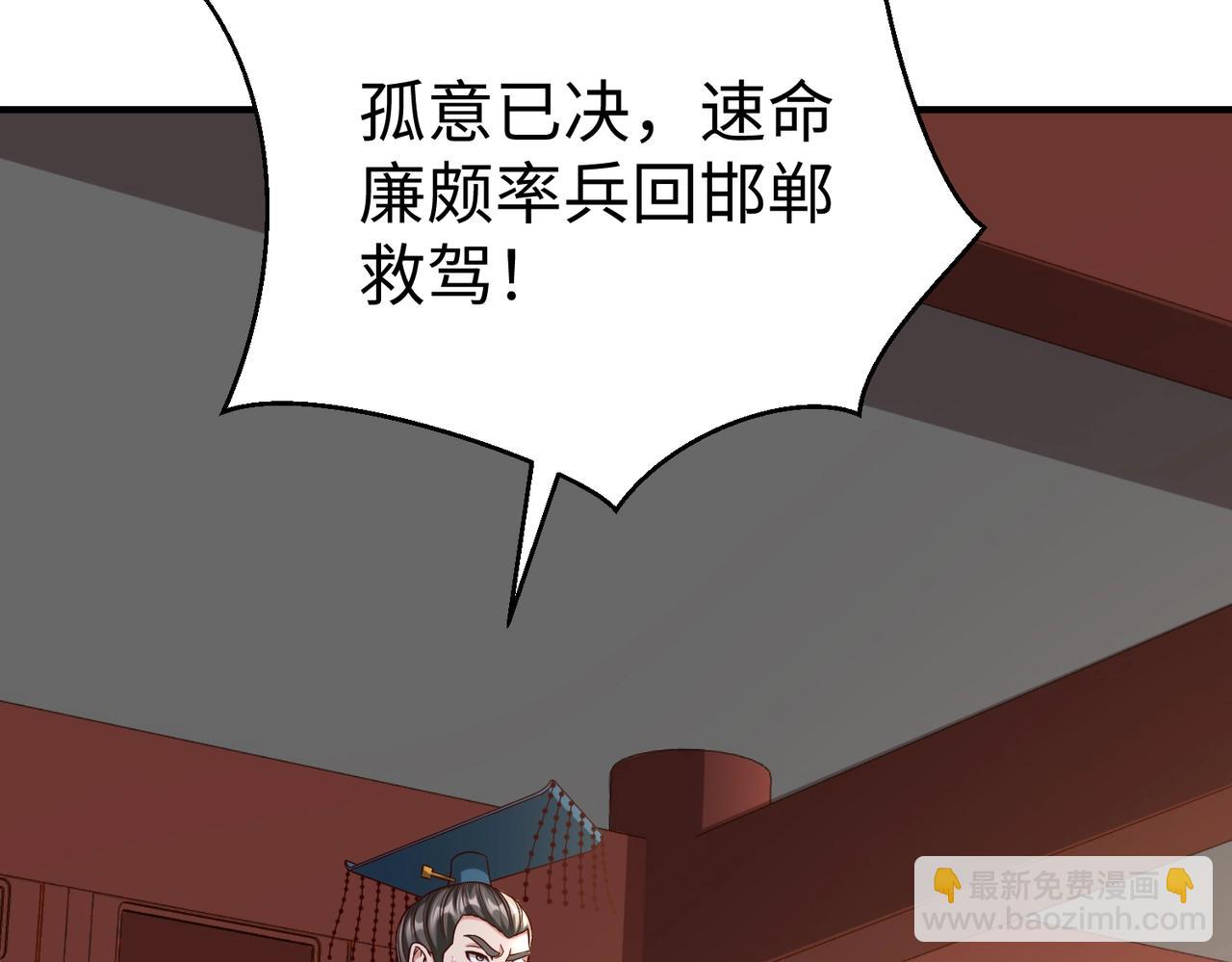 第39话 灭赵！我势在必得！146