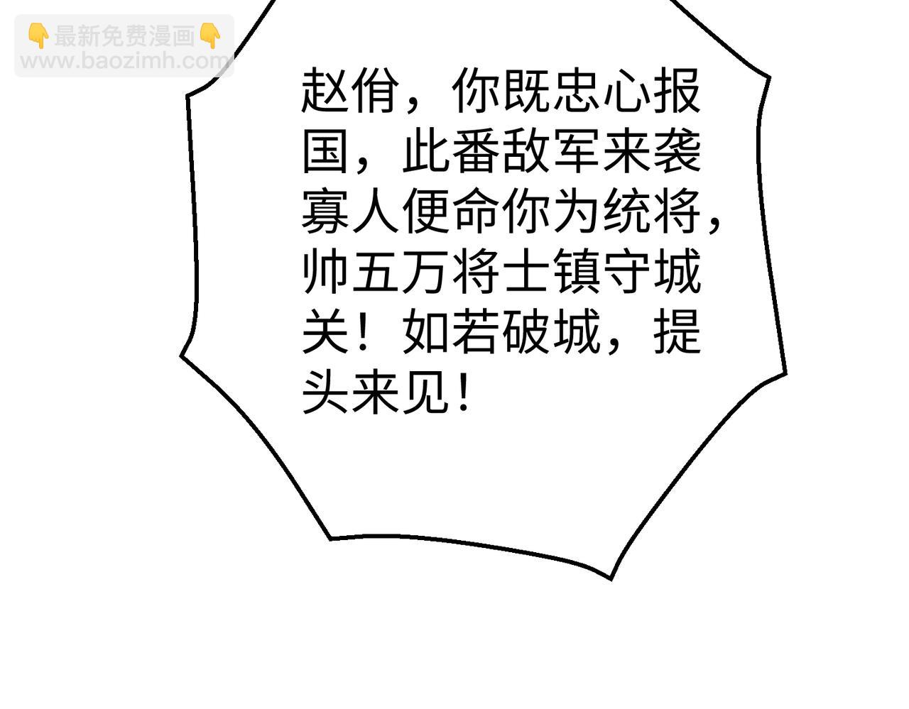 第39话 灭赵！我势在必得！148
