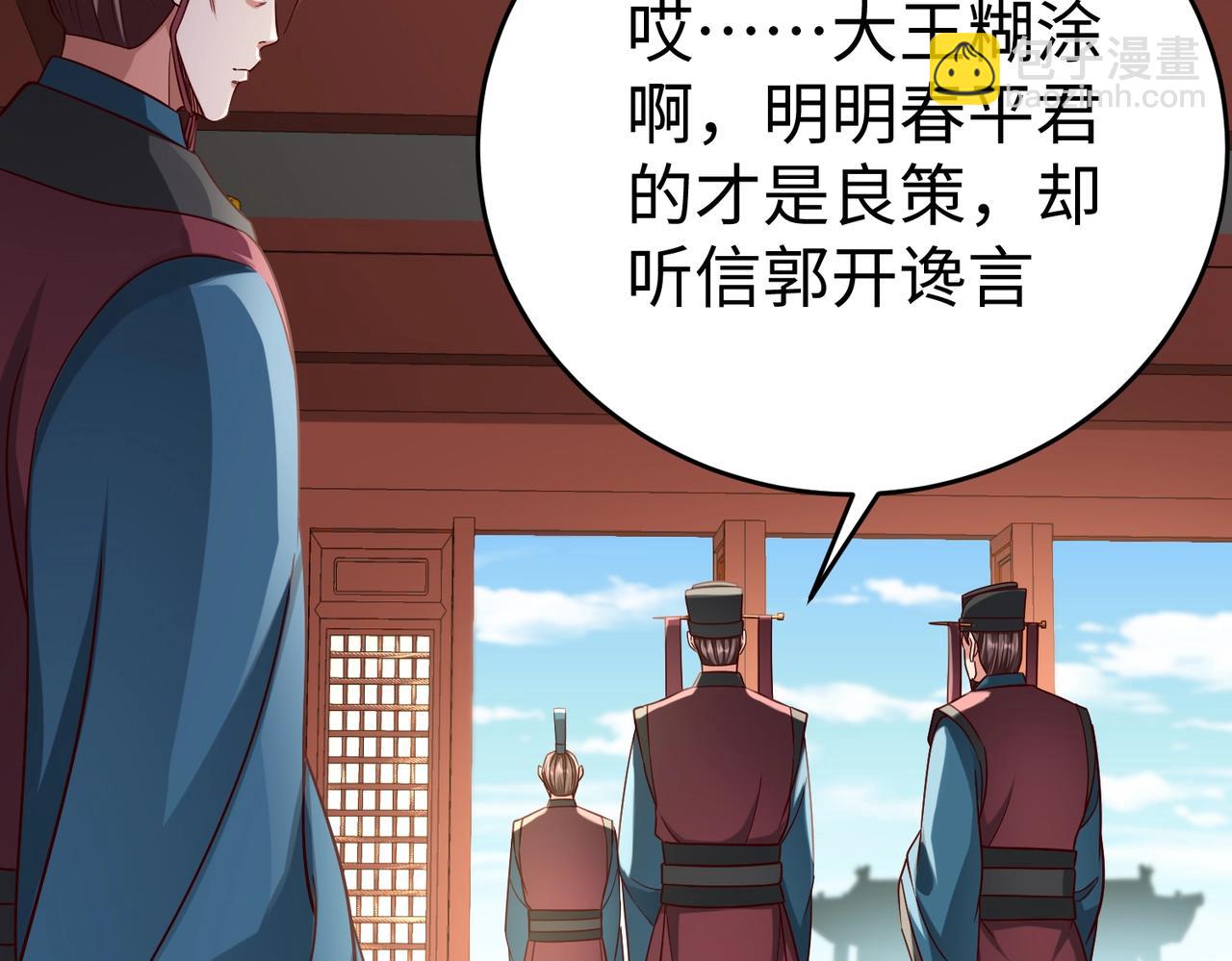 第39话 灭赵！我势在必得！153