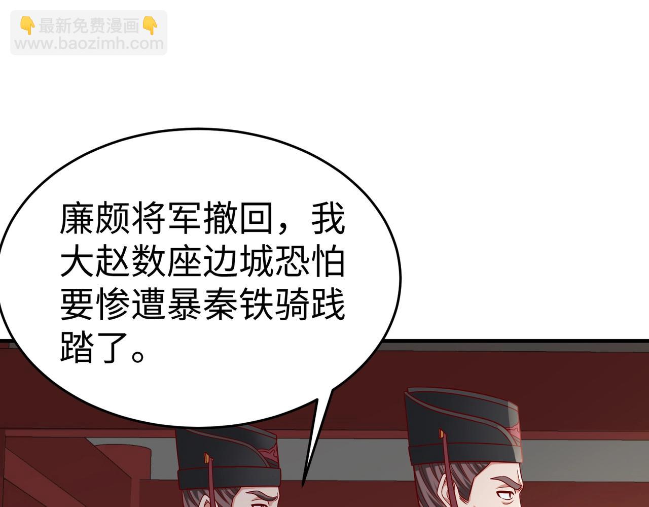 第39话 灭赵！我势在必得！155